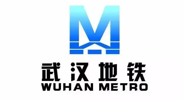郾城武汉地铁
